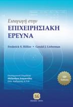 Εισαγωγή στην Επιχειρησιακή Έρευνα, 10η έκδοση