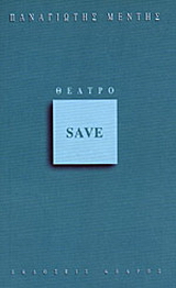 Save