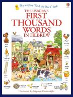 USBORNE : FIRST THOUSAND WORDS IN HEBREW Paperback