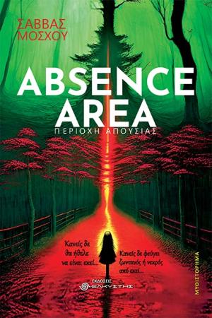 Absence area