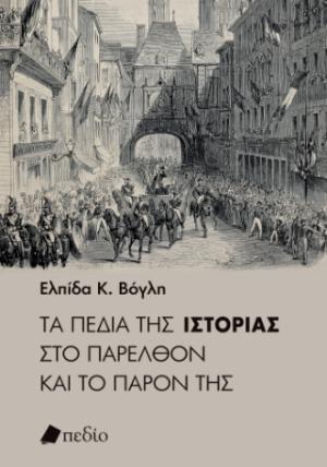 Εφαρμογή διαχείρισης δεδομένων από τους εκδότες