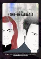 ΕΙΔΟΣ: HOMO-UNHACKABLE