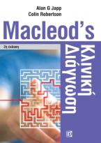 Macleod’s Κλινική διάγνωση