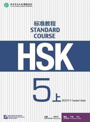 HSK STANDARD COURSE 5A Workbook