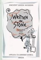 WRITEN IN STONE HC