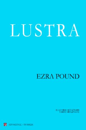 Lustra