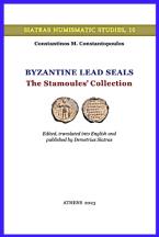 Byzantine Lead Seals - The Stamoules’ Collection