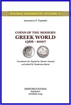 Coins of the Modern Greek World 1566 - 2007