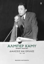 Διαλέξεις και ομιλίες (1937-1958)