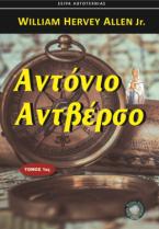 Αντόνιο Αντβέρσο Τόμος Πρώτος