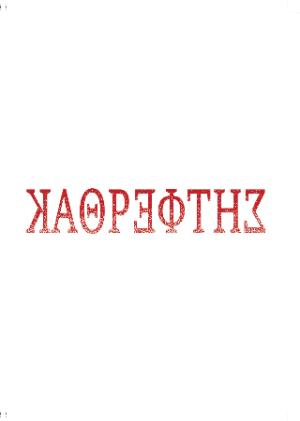 Καθρέφτης