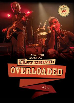 The Last Drive: Overloaded