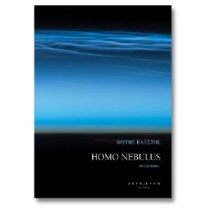 Homo Nebulus