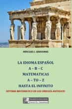 La idioma Español, A-B-C Mathematicas A to Z hasta el infinito 