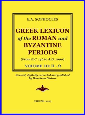 Greek Lexicon of the Roman and Byzantine Periods