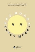 Happy Money