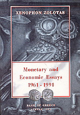 Monetary and Economic Essays 1961-1991