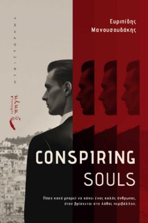 Conspiring souls