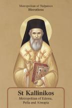 St Kallinikos. Metropolitan of Edessa, Pella and Almopia