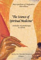 The Science of Spiritual Medicine