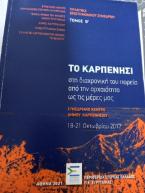 Το Καρπενήσι στη διαχρονική του πορεία απο την αρχαιότητα ως τις μέρες μας Τόμος Β'