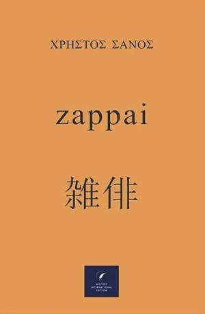 Zappai