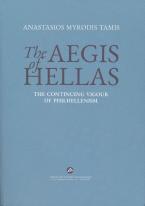 The Aegis of Hellas