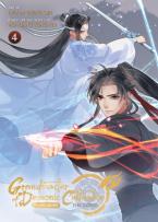 GRANDMASTER OF DEMONIC CULTIVATION: MO DAO ZU SHI (THE COMIC / MANHUA) VOL. 4 : 4