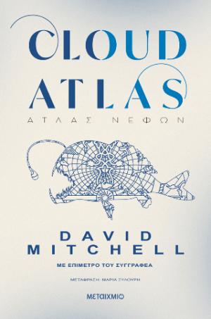 Cloud Atlas