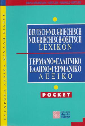 Lexikon deutsch-neugriechisch, neugriechisch-deutsch