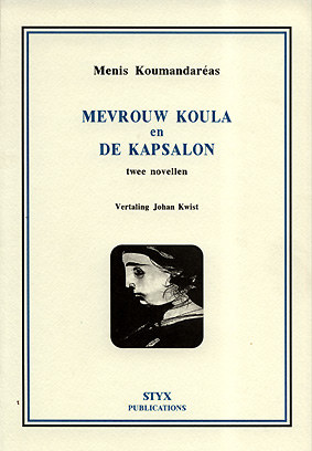 MEVROUW KOULA