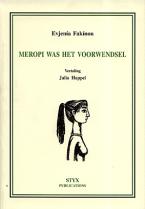 MEROPI WAS HET VOORWENDSEL