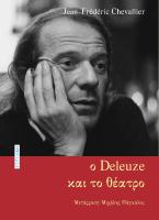 Ο Deleuze και το θέατρο