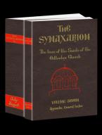 The Synaxarion (Volumes Six & Seven)