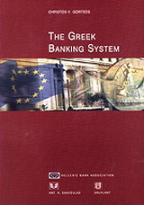 The Greek Banking System