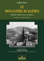 Le Monastere de Daphni