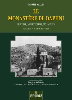 Le Monastere de Daphni