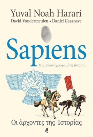 Sapiens, μια εικονογραφημένη ιστορία