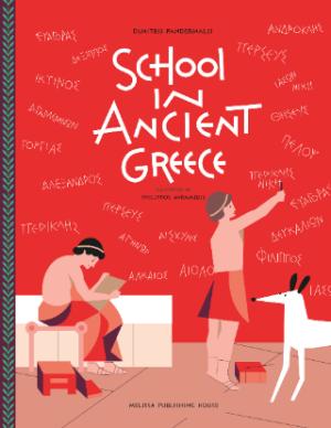 Scool  in ancient Greece