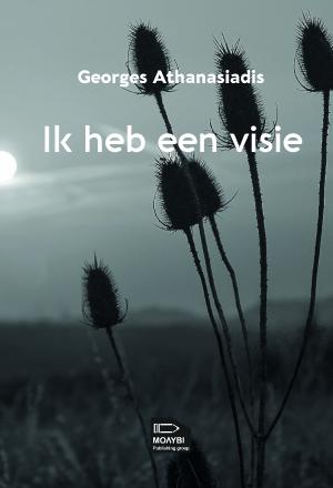 Ik heb een visie