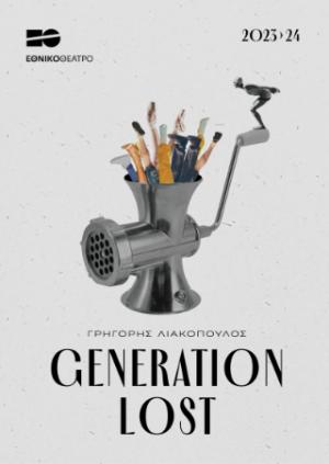 Generation lost