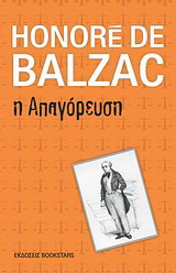 Η απαγόρευση