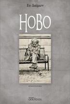 Hobo