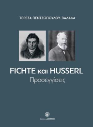 Fichte & Husserl Προσεγγίσεις