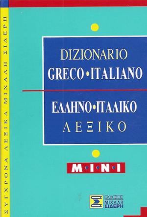 Dizionario greco-italiano