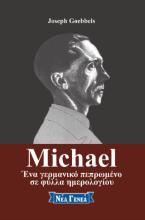 Michael: Ένα γερμανικό πεπρωμένο σε φύλλα ημερολογίου