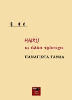 Haiku κι άλλα τρίστιχα