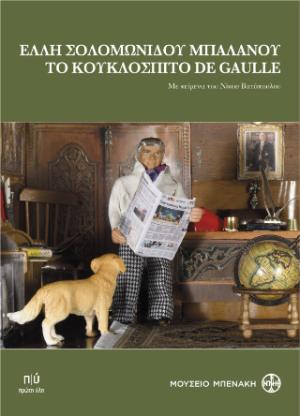 Ελλη Σολομωνίδου Μπαλάνου.Το Κουκλόσπιτο De Gaulle