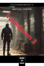 Lockdown 3