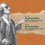 Poesie, καλώς ήρθες όμορφη νεότης!  - μικρό ανθολόγιο γερμανικής ποίησης -